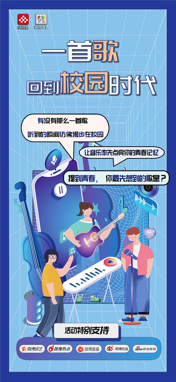 “神仙”联动！五四特殊节目《UP青春》出现青春风采