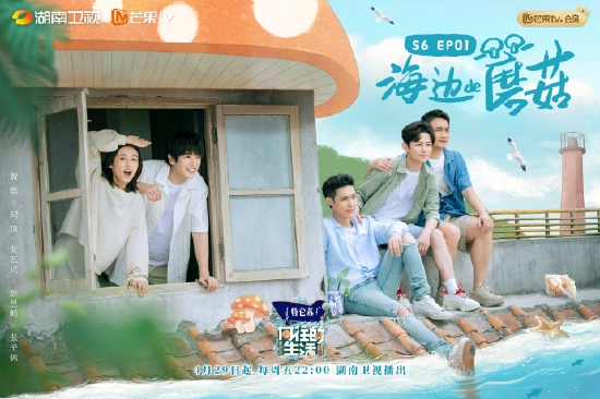 《向往的生活》今晚暂停播出 节目组发通知