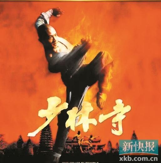 《少林寺》40年 那些从未变过的侠义情结和自强不息