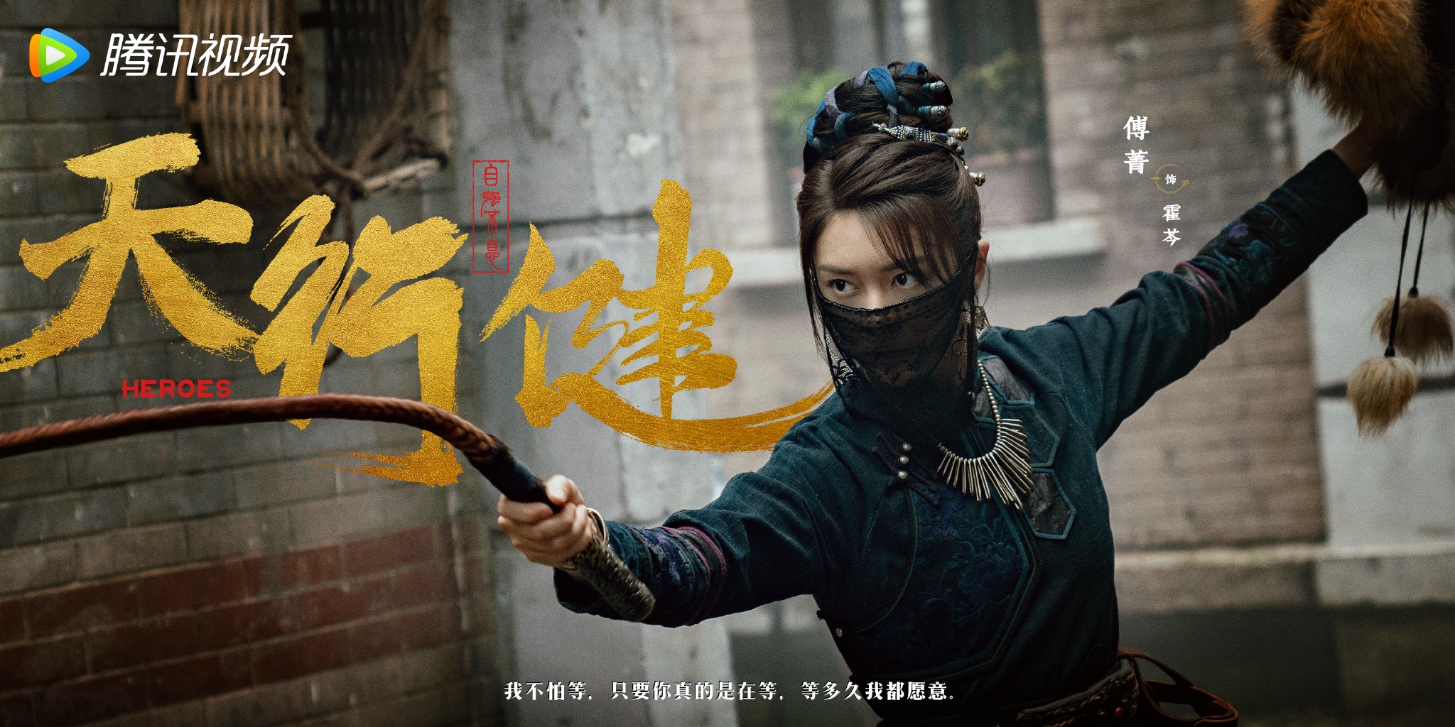 《天行健》阵容官宣 秦俊杰刘宇宁黄梦莹等主演