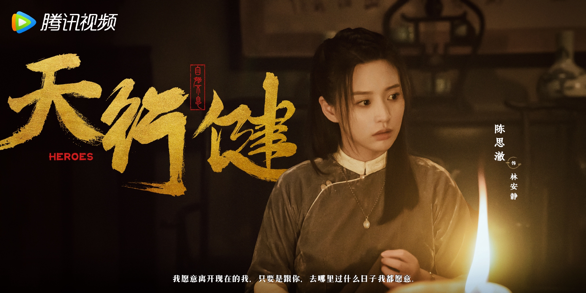 《天行健》阵容官宣 秦俊杰刘宇宁黄梦莹等主演