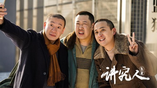 电影《精细人》定档5.15 梁龙演绎东寒风趣精细美学