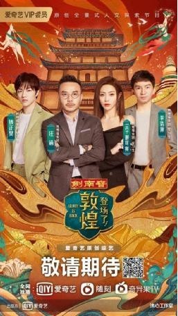 《登场了》综艺IP创世首发数字藏品“中国之钥”