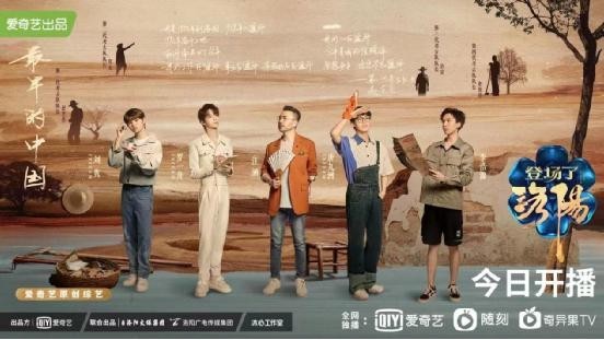 《登场了》综艺IP创世首发数字藏品“中国之钥”