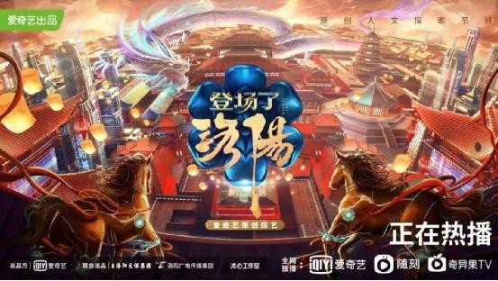 《登场了》综艺IP创世首发数字藏品“中国之钥”