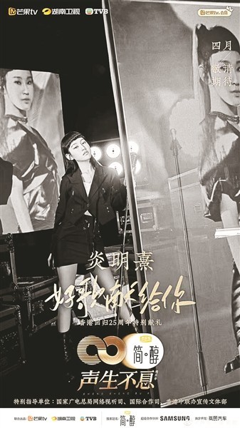 “港乐”始终在耳边在眼前“声生”争议不息慷慨不息