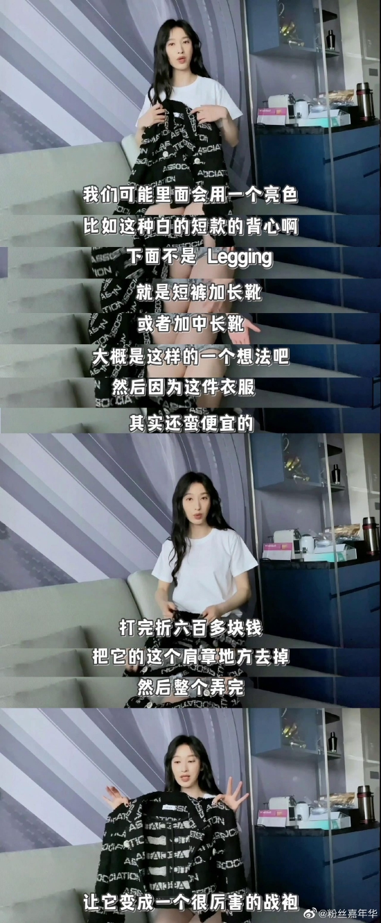 全能姐姐！张俪《乘风破浪》首期造型是自己设计