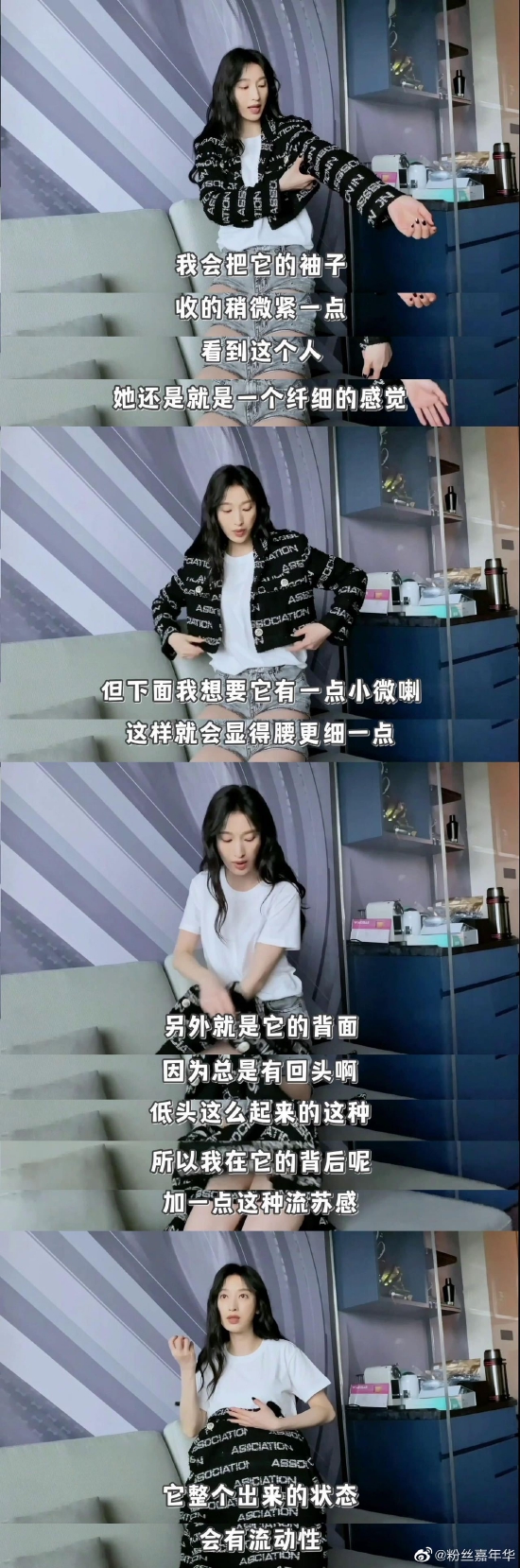 全能姐姐！张俪《乘风破浪》首期造型是自己设计