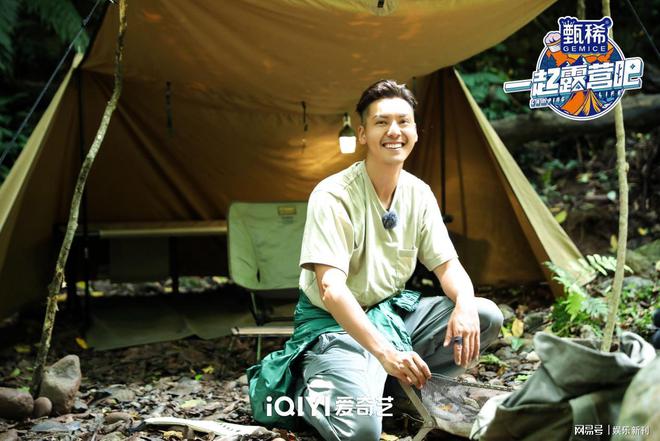 《一起露营吧》体验雨林露营