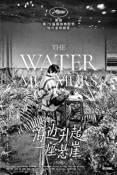 攻击戛纳 华语电影“长片不亮短片亮”