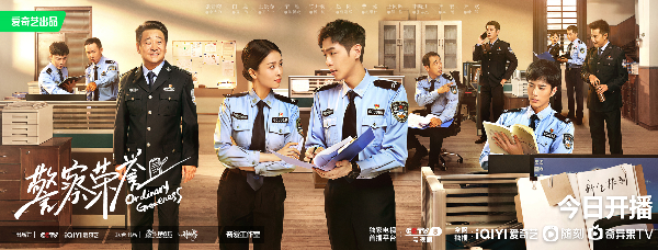 《警察荣誉》正在热播 多视角切换出现欢乐的警民温情