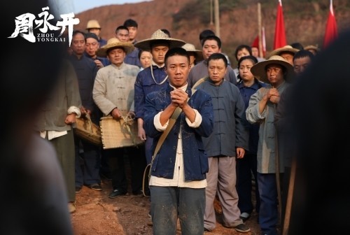 电影《周永开》即将全国上映