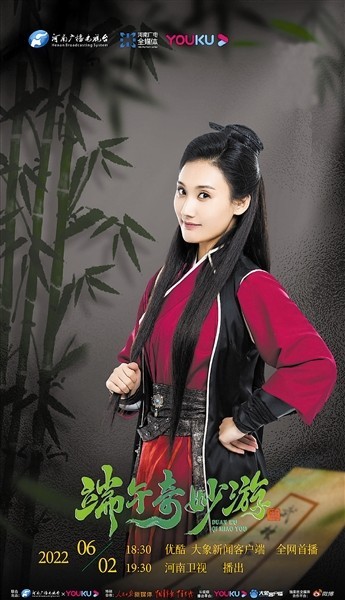 河南卫视开启《端午奇妙游》