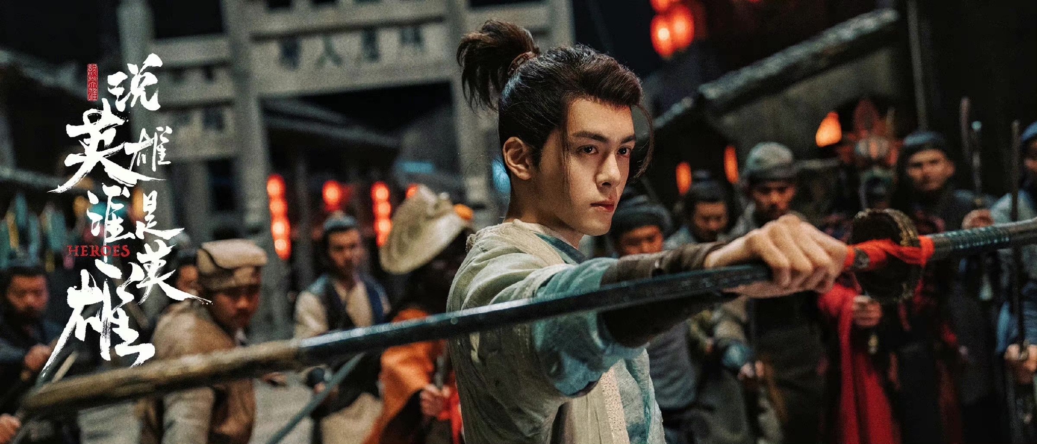 《说英雄》曾舜晞以赤忱之心对待表演