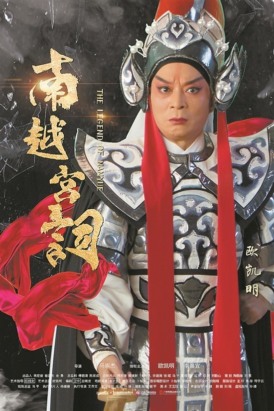 《南越宫词》：一段岭南往事，大银幕拍出新意思