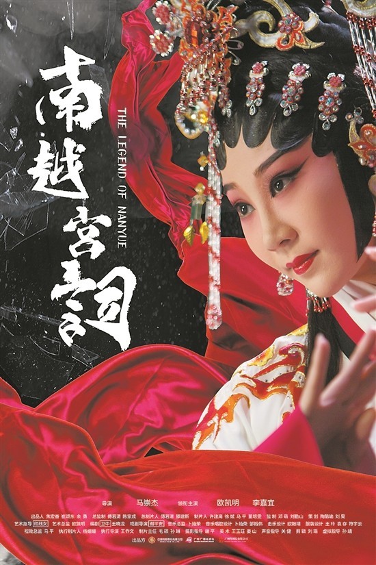 《南越宫词》：一段岭南往事，大银幕拍出新意思