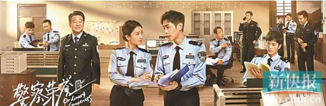 张若昀宁理携手演绎“不一样的警察故事”