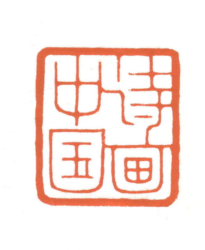 总台大型文化节目《诗画中国》十一期主题发布