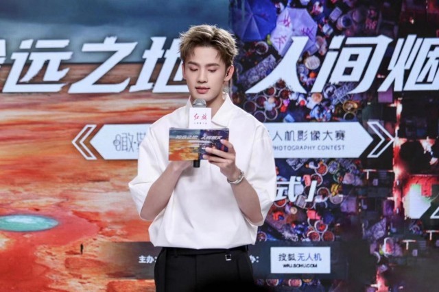 卫然再度跨界主持无人机摄影大赛 新剧7月上线 卫然再度跨界主持无人机摄影大赛 新剧7月上线