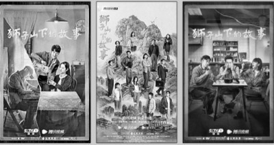 《狮子山下的故事》平凡人物展开香港不凡历程