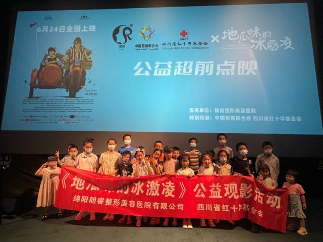 《地瓜味的冰激凌》公益观影进行中,场场好评不绝