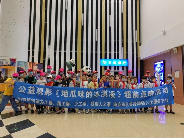 《地瓜味的冰激凌》公益观影进行中,场场好评不绝