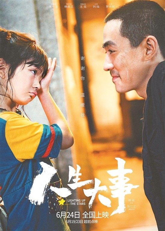 《人生大事》：等了小半年，就看朱一龙了