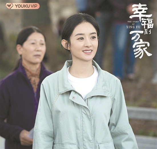 时隔多年再演现实主义题材剧《幸福到万家》 赵丽颖演村妇直面闹婚下流