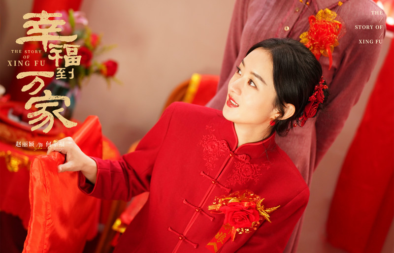 《幸福到万家》首播引热议