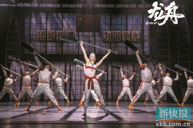 舞剧《龙·舟》上演