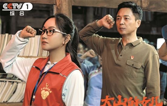 刘奕君出演村支书： 大山里面生活太不容易，一定要让他们脱贫