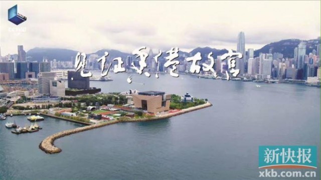 《见证香港故宫》全方位展示香港文化新地标的缘起与诞生