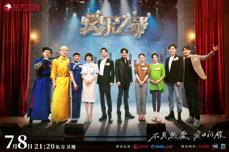 《爱乐之都》迎来半决赛 经典登舞台