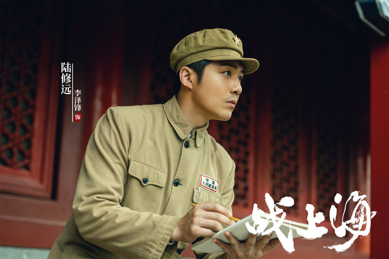 革命题材电视剧《战上海》近日杀青