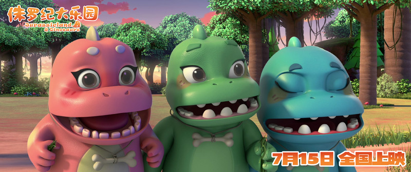 动画电影《侏罗纪大乐园》发新预告