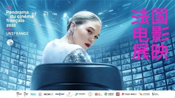 8部法国佳片在京展映 娄烨经受宣传大使