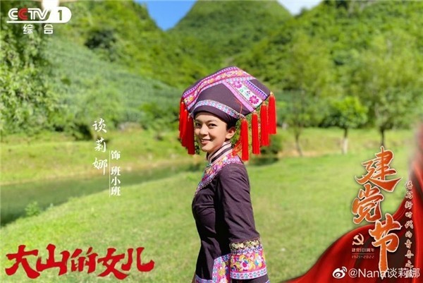 《大山的女儿》谈莉娜为角色挑战壮语歌曲