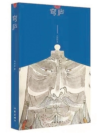 文学作品如何实现“跨界”生长