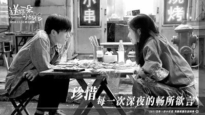 中国电影的人民情怀