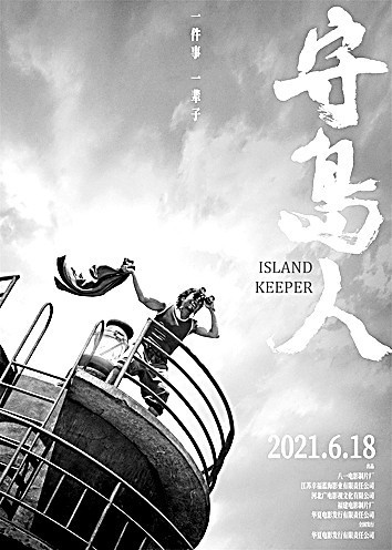 中国电影的人民情怀