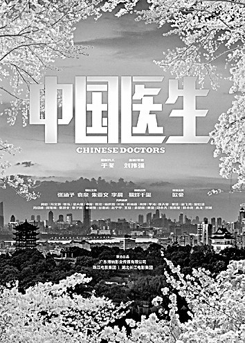 中国电影的人民情怀