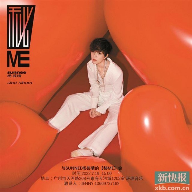 在广州,杨芸晴唱孙燕姿《我怀念的》