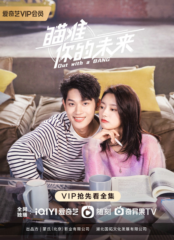 《瞄准你的未来》开播 张炯敏徐若晗等新锐演员出演