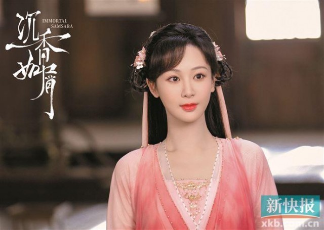 《沉香如屑》跻身暑期档开播 杨紫变身小花精
