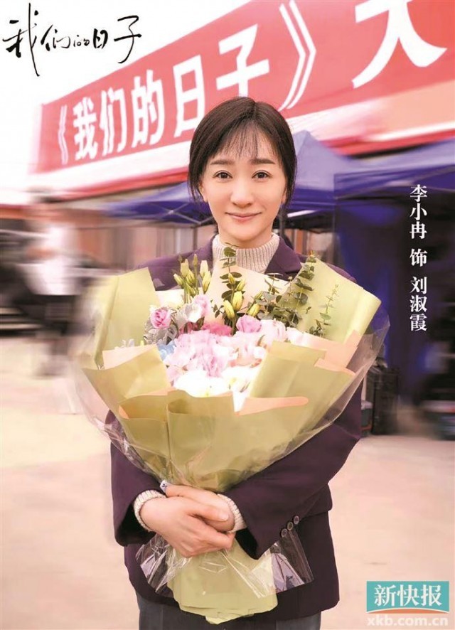 《我们的日子》李小冉李乃文演夫妻重回1980年代