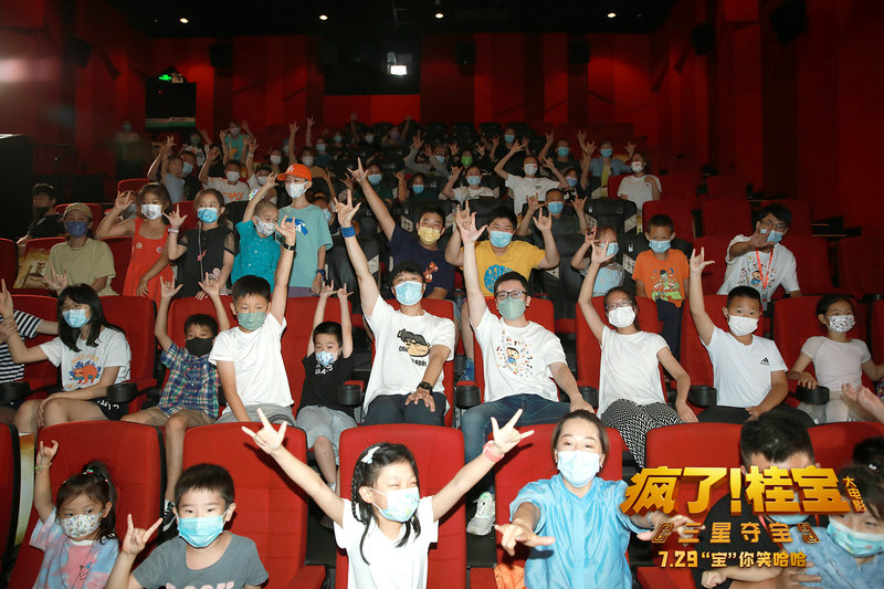 《疯了！桂宝之三星夺宝》7月29日欢乐上映