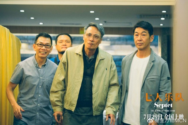 吴宇森刘德华领衔群星力荐《七人乐队》 FIRST开幕放映慷慨观众