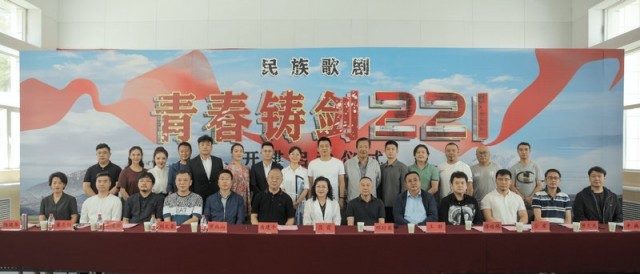 青海首部原创民族歌剧《青春铸剑221》正式开排