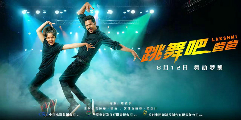 《跳舞吧 爸爸》:印度歌舞片何以破圈?