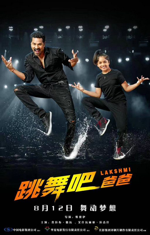 《跳舞吧 爸爸》:印度歌舞片何以破圈?